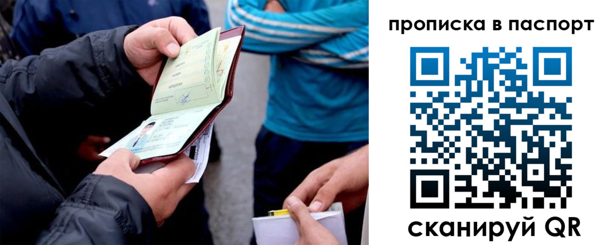 прописка регистрация в Кашине