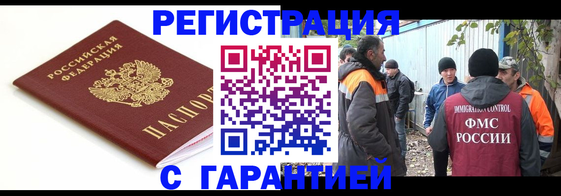 прописка в Кашине