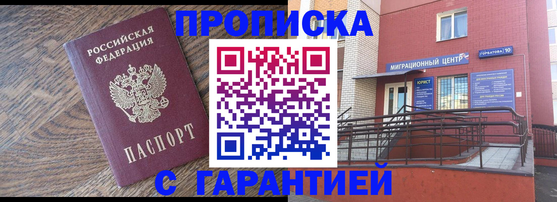 прописка 2025 в Кашине